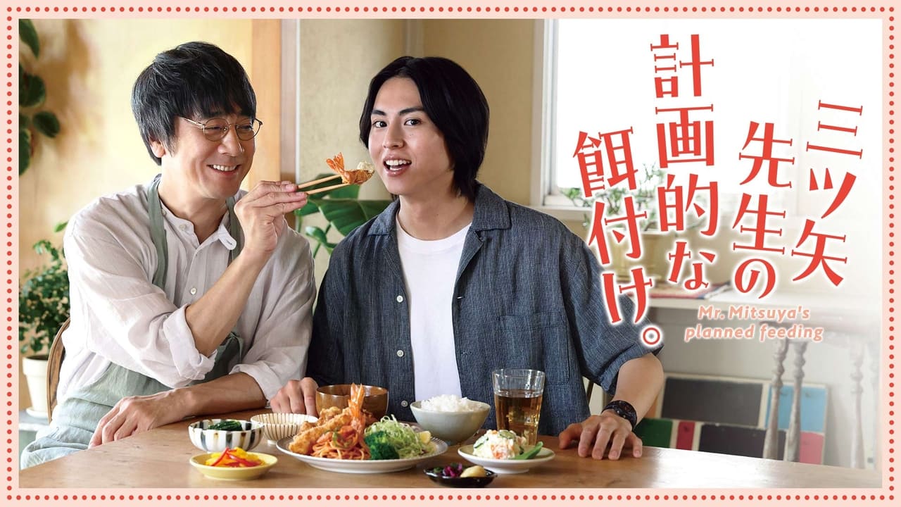 Poster della serie Mr. Mitsuya's Planned Feeding