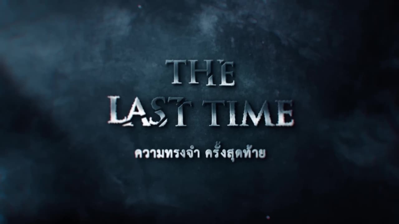 Poster della serie The Last Time