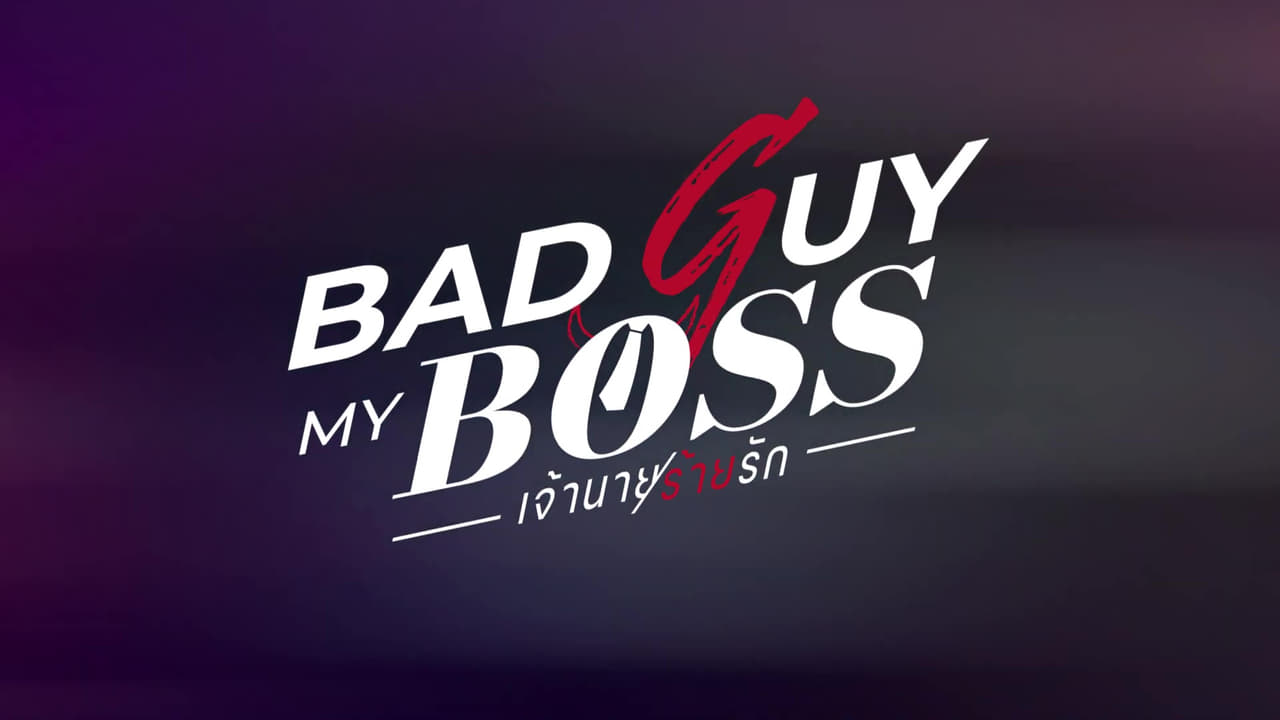 Poster della serie Bad Guy My Boss