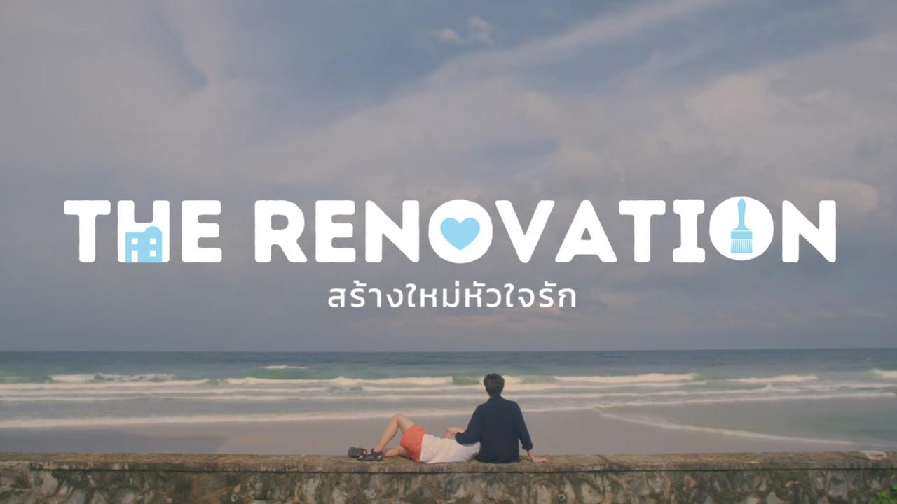 Poster della serie The Renovation