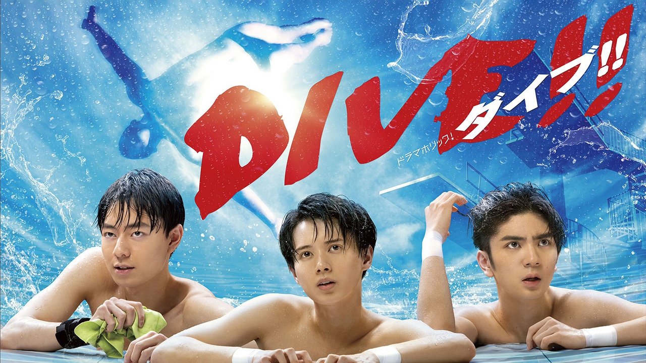 Poster della serie DIVE!!