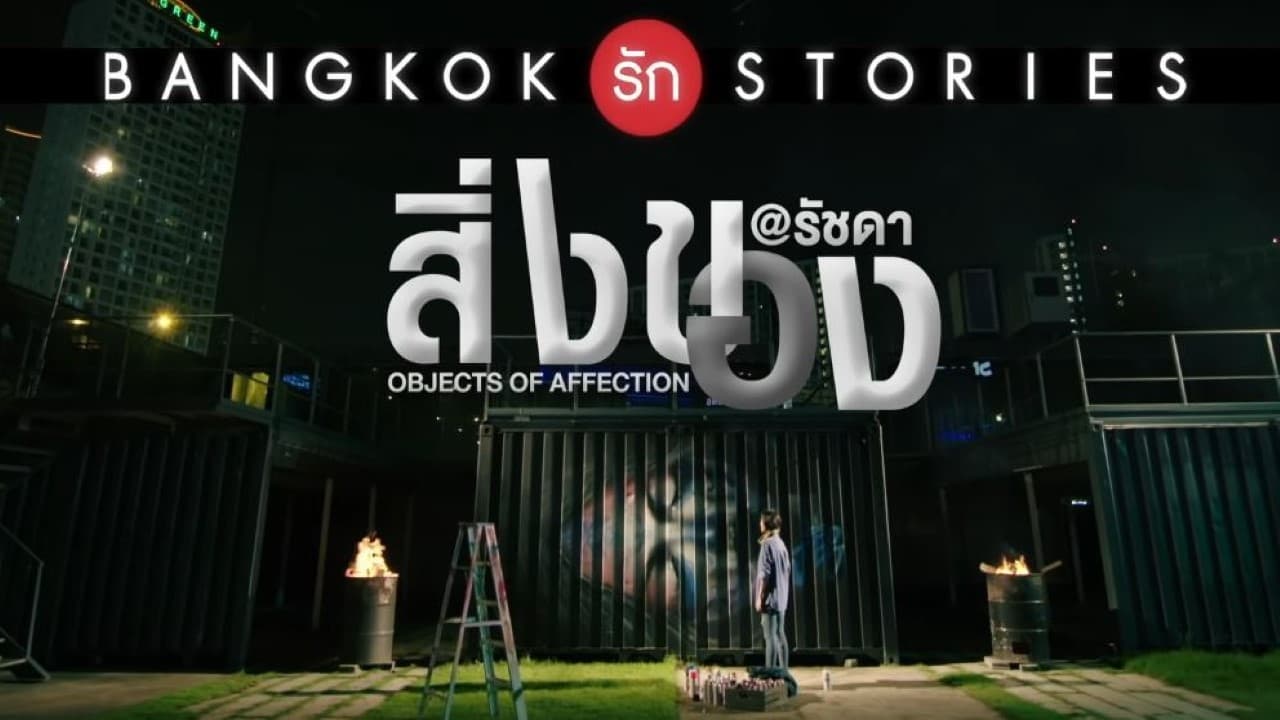 Poster della serie Bangkok Love Stories: Objects of Affection