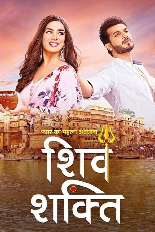 Poster della serie Pyaar Ka Pehla Adhyaya  - Shiv Shakti