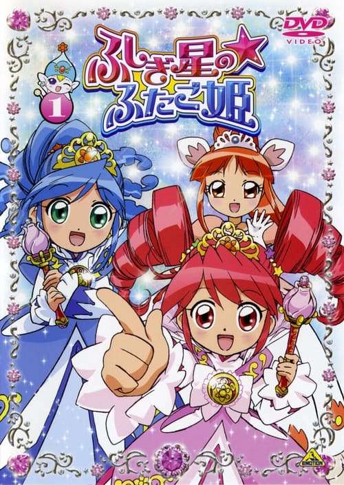 Poster della serie Twin Princess of Wonder Planet