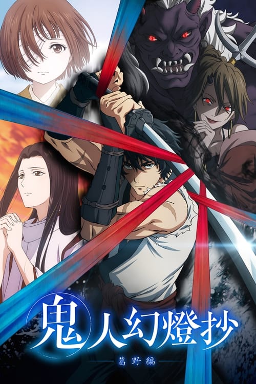 Poster della serie Sword of the Demon Hunter: Kijin Gentosho