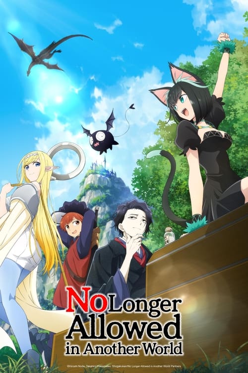 Poster della serie No Longer Allowed in Another World