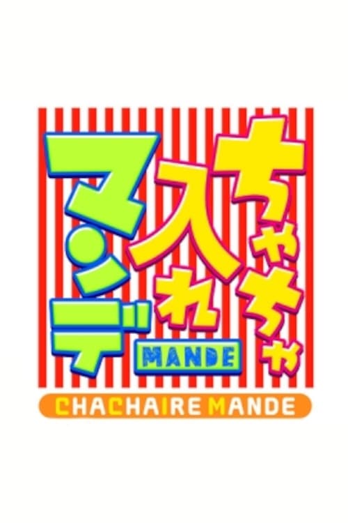 Poster della serie Chacha Ire Mande