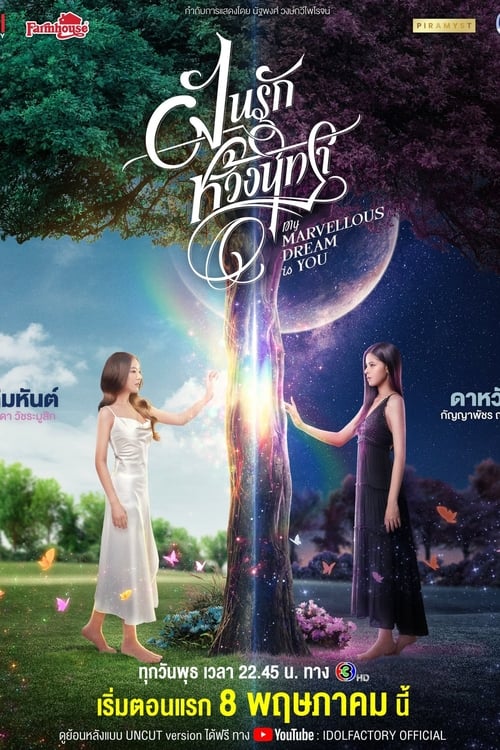 Poster della serie My Marvellous Dream Is You