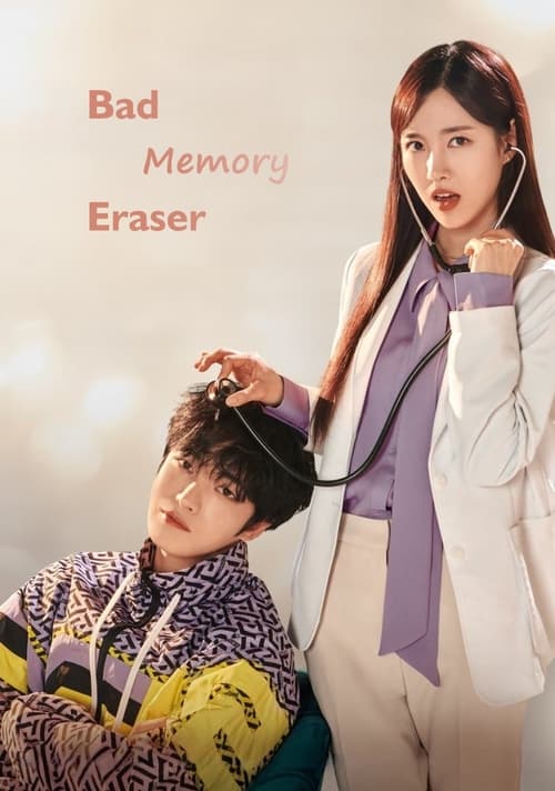 Poster della serie Bad Memory Eraser