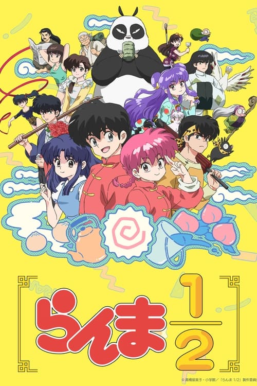 Poster della serie Ranma ½