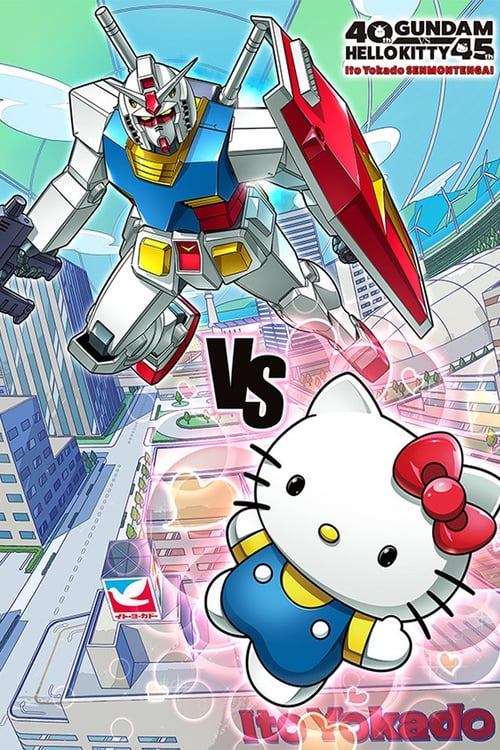 Poster della serie Gundam vs Hello Kitty