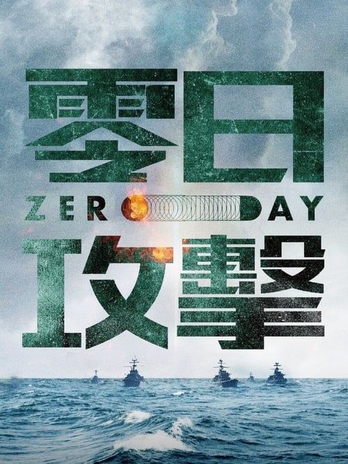 Poster della serie Zero Day