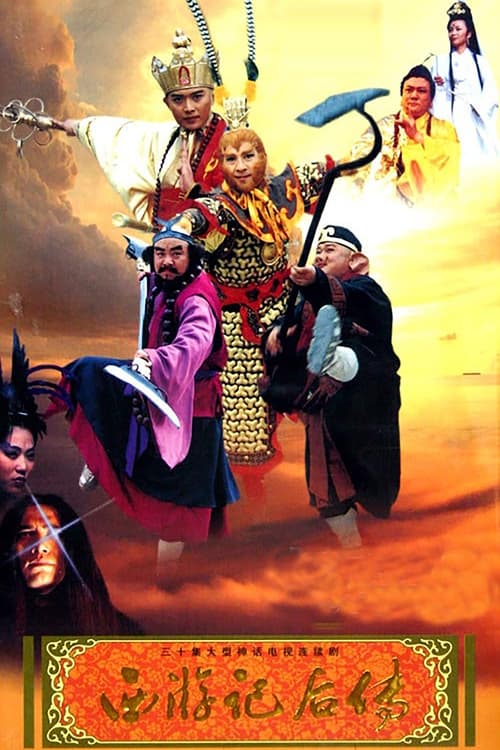 Poster della serie Journey to the West Afterstory