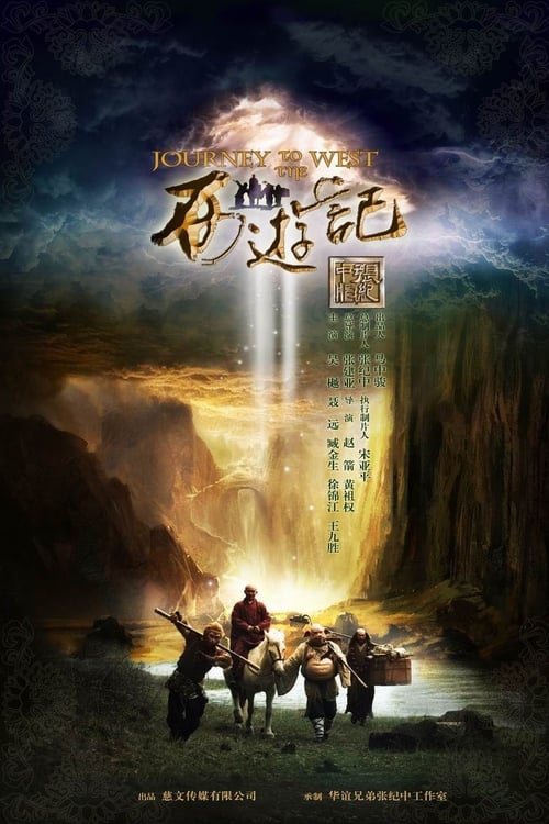 Poster della serie Journey to the West