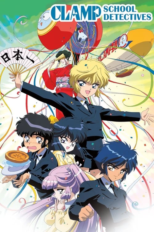 Poster della serie CLAMP School Detectives