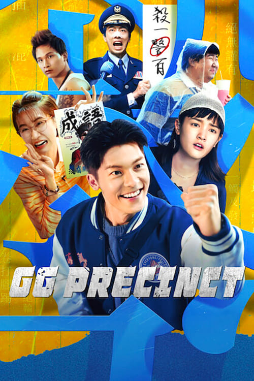 Poster della serie GG Precinct