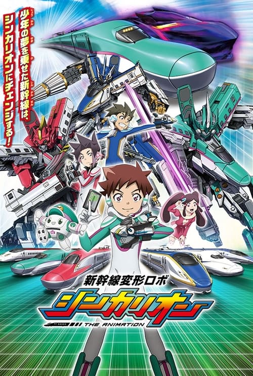 Poster della serie Shinkansen Henkei Robo Shinkalion: THE ANIMATION