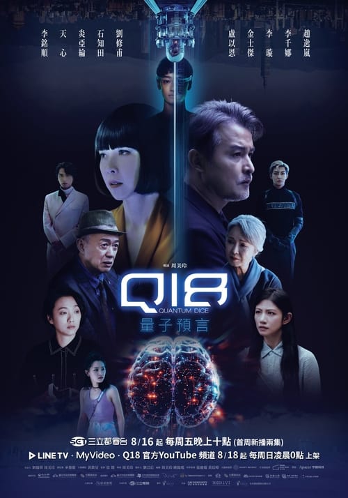 Poster della serie Q18 Quantum Dice: Allegory of The Quantum