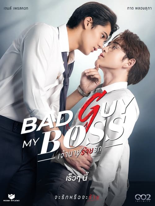 Poster della serie Bad Guy My Boss