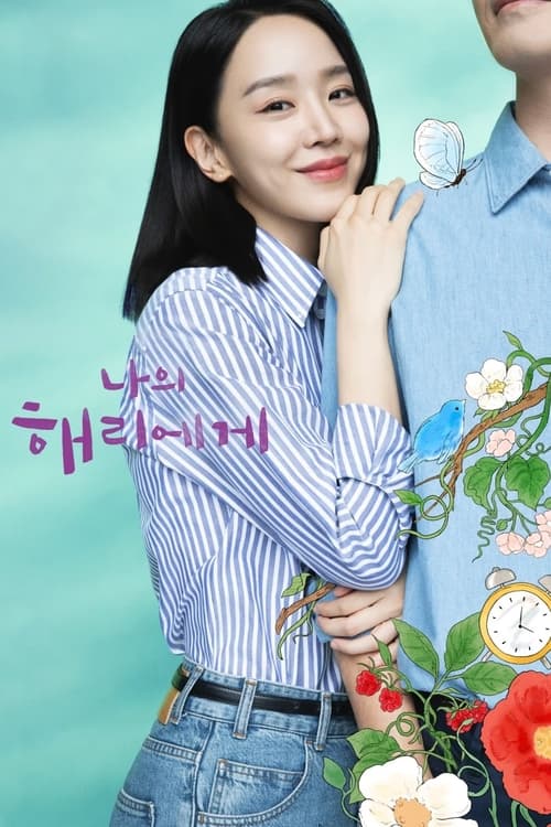 Poster della serie Dear Hyeri