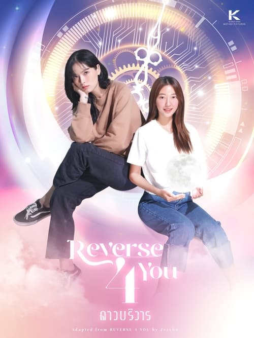 Poster della serie Reverse 4 You