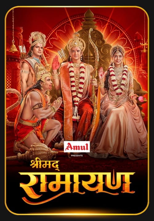 Poster della serie Shrimad Ramayan