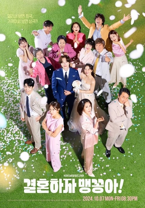 Poster della serie My Merry Marriage