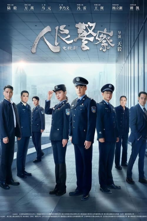 Poster della serie The People's Police