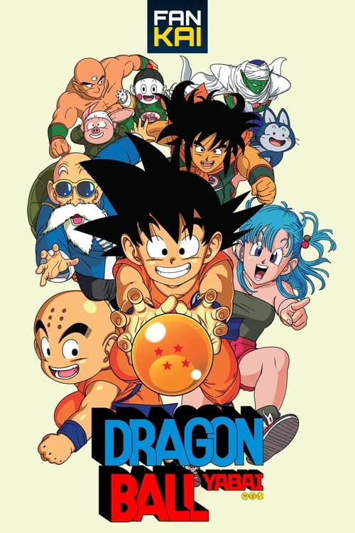 Poster della serie Dragon Ball Yabai