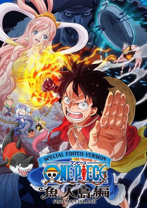 Poster della serie SPECIAL EDITED VERSION『ONE PIECE』魚人島編