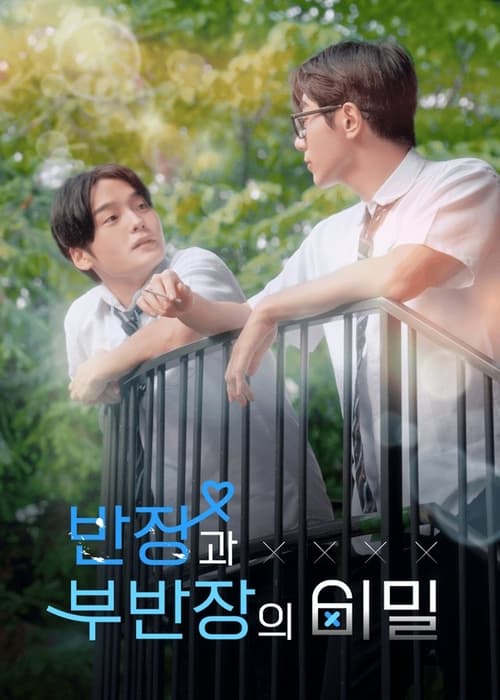 Poster della serie The Secret of Male Students