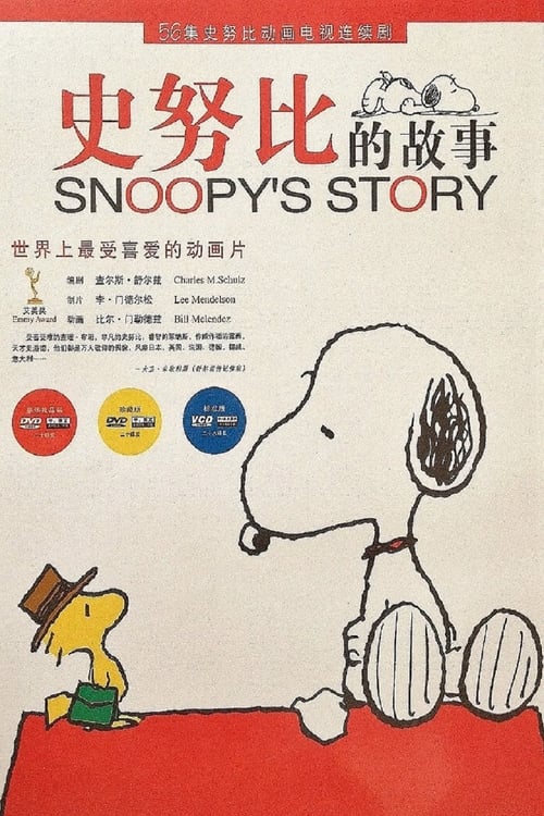 Poster della serie Snoopy's Story