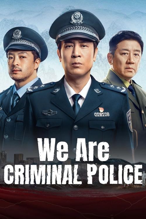 Poster della serie We Are Criminal Police