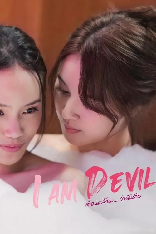 Poster della serie I Am Devil