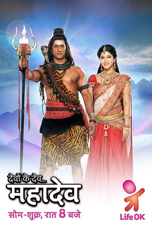 Poster della serie Devon Ke Dev...Mahadev