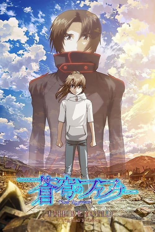 Poster della serie Fafner in the Azure: Dead Aggressor - The Beyond