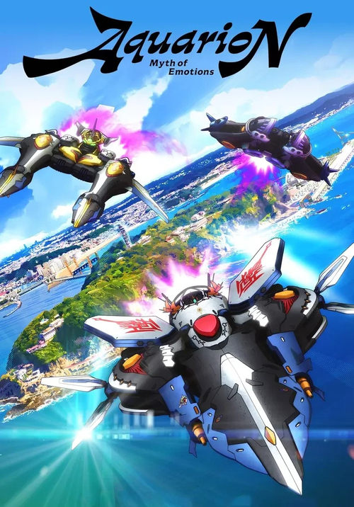 Poster della serie AQUARION Myth of Emotions