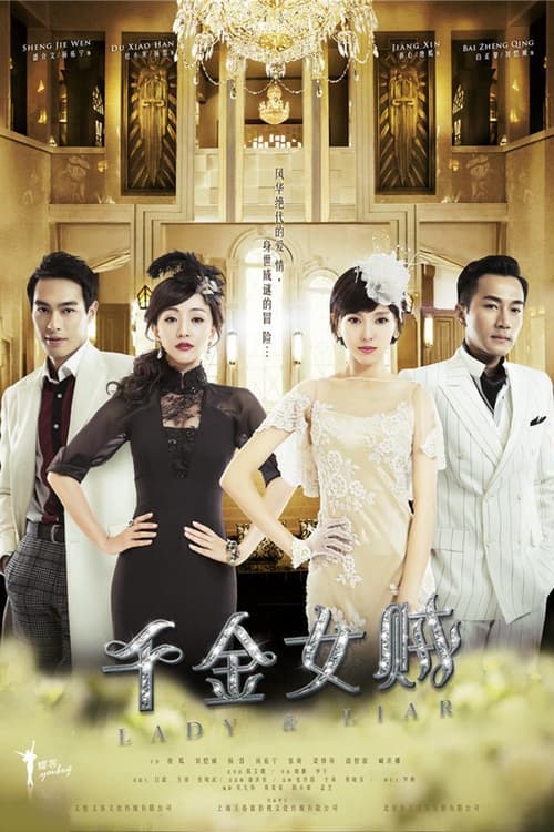 Poster della serie Lady & Liar